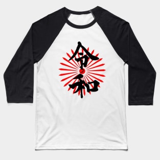 Kanji 令和 Reiwa era Japan new emperor Tenno gift idea Baseball T-Shirt